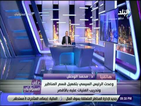 على مسئوليتى - د محمد الوحش : تم الاستعانة بقاعدة بيانات الناجبين لعمل المسح الطبي لفيروس سي
