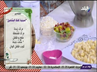 سفرة وطبلية - طريقة عمل صنية كفتة البشاميل مع الشيف هالة فهمي
