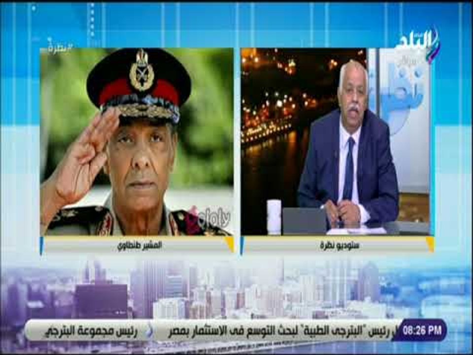 نظرة - حمدي رزق يوجه التحية للمشير طنطاوي: «حمى مصر من بحور دم»