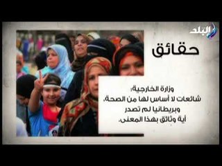 صدى البلد - تعرف على حقيقة فتح بريطانيا لباب الهجرة أمام المصريات