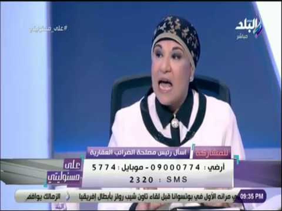 على مسئوليتي - رئيس الضرائب العقارية : «الاعفاء الضريبي يكون لوحدة سكنية واحده »
