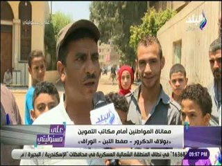 على مسئوليتي - شاهد رد مستشار التموين على معاناة المواطنين امام المكاتب في اول يوم لاضافة المواليد