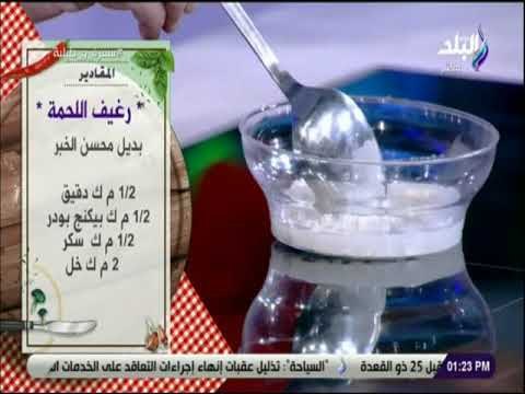 سفرة و طبلية - بديل محسن الخبز على طريقة الشيف هالة فهمي.. لعجينة هشة وطرية