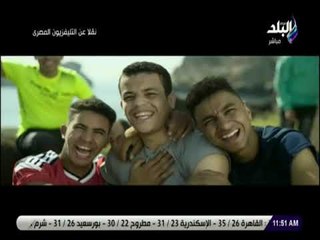 صدى البلد - فيلم تسجيلي يستعرض تاريخ ونتائج مؤتمرات الشباب