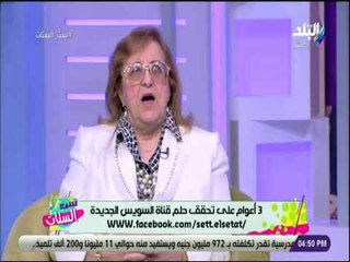 ست الستات - لقاء خاص بسنت فهمى خبيرة اقتصادية وعضو مجلس النواب
