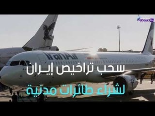 صدى البلد - صيف إيران الطويل يبدأ بتطبيق العقوبات الاقتصادية الأمريكية