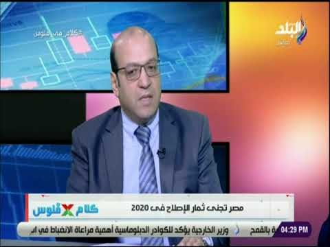 كلام في فلوس - مصطفي بدرة : ضم جميع الهيئات للموازنة معضلة في ظل تحويل مصر لدوة رقمية