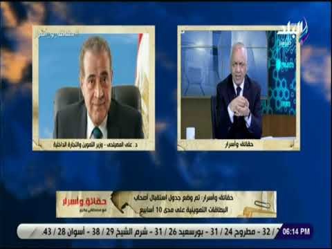 حقائق وأسرار - مصطفى بكري يكشف عن الفئات المستحقة لإضافة المواليد الجدد على بطاقات التموين