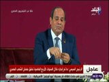 صدى البلد - الرئيس السيسي : انا علي استعداد انزل أشيل وانظف مع الشباب المصري الشوارع