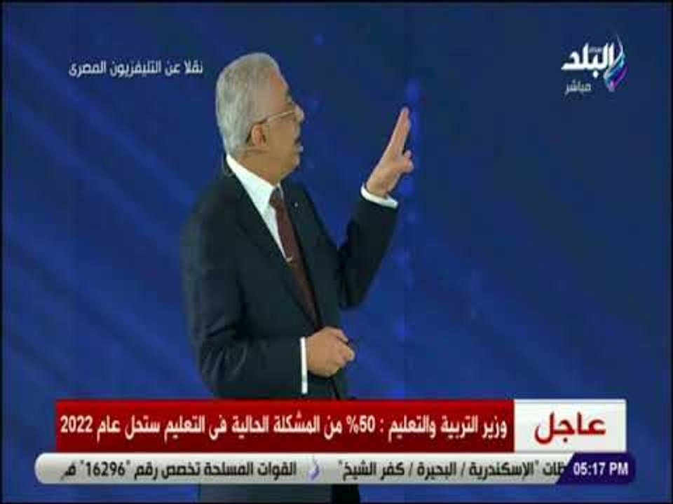 صدى البلد - طارق شوقي :«مفيش تغيير في نظام تنسي...