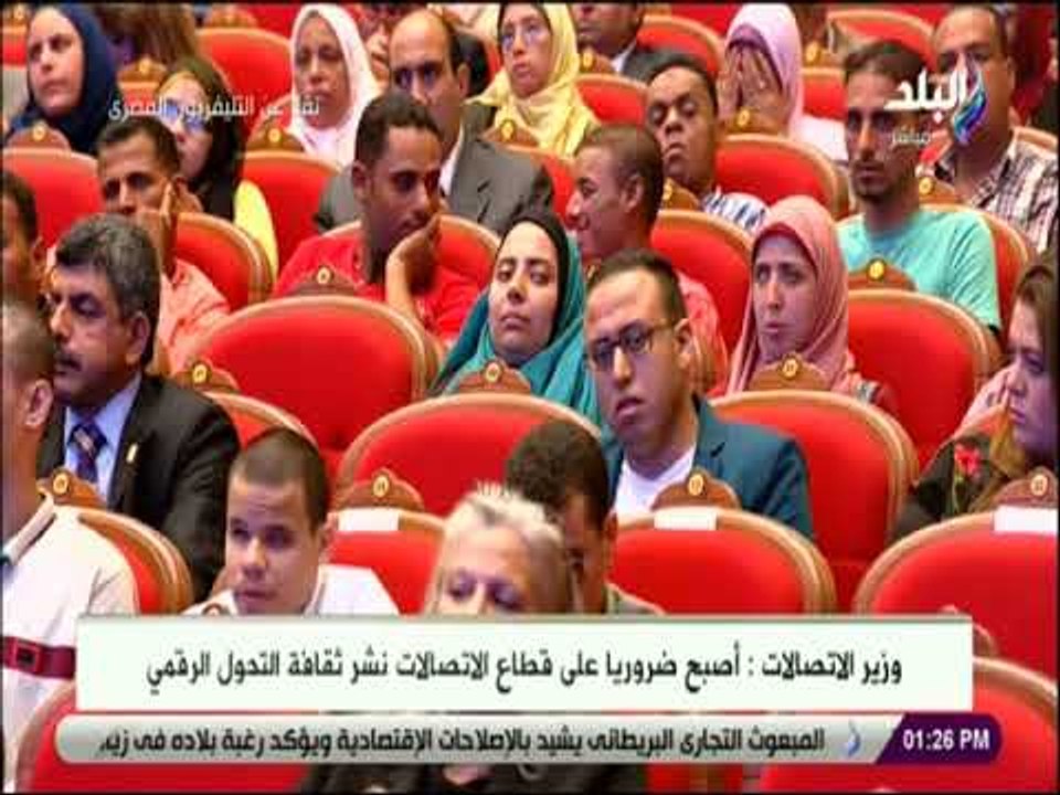 صدى البلد - وزير الاتصالات: نعمل على توفير فرص عمل لمتحدي الإعاقة..ووفرنا لهم 2000 منحة تدريبية