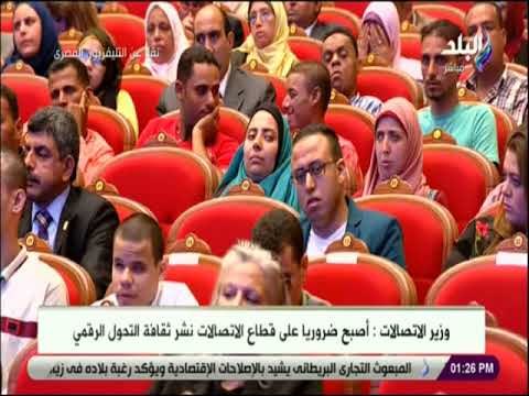 صدى البلد - وزير الاتصالات: نعمل على توفير فرص عمل لمتحدي الإعاقة..ووفرنا لهم 2000 منحة تدريبية