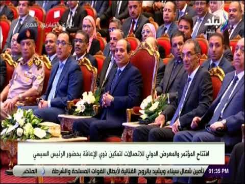 صدى البلد - سفير الاتحاد الاوروبي: فخورون باننا جزء من المؤتمر السنوي للاتصالات وتكنولوجيا المعلومات