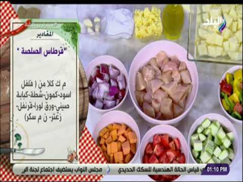 سفرة و طبلية - مقادير صينية تورلي بالفراخ مع الشيف هالة فهمي