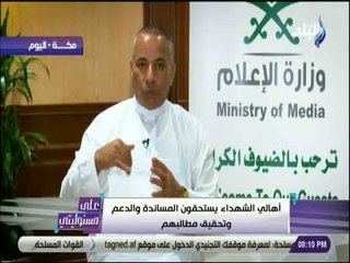 على مسئوليتى - أحمد موسى : «اجراءات تأمينية مشدده للحجاج .. ومحكمه عسكرية للمخالفين»