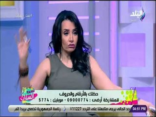 ست الستات - لقاء خاص مع خبيرة الأبراج والأرقام جني عطايا