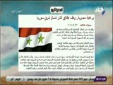 صباح البلد - برعاية مصرية.. وقف إطلاق النار شمال شرق سوريا