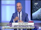 علي مسئوليتي - الوكيل المساعد لمحافظ البنك المركزي: الوضع الاقتصادي بمصر شهد فى تحولا كبيرا