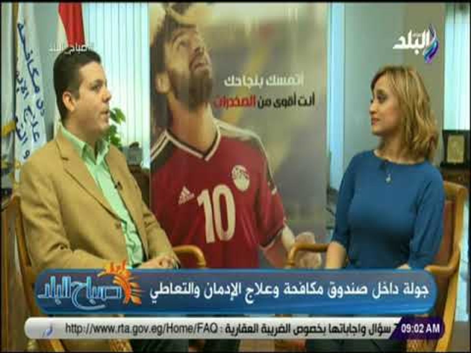 صباح البلد - د . ابراهيم عسكر : اطلقنا مرصد اعلامي لرصد ظاهرة المخدرات باللاعمال الدرامية