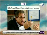 صباح البلد - اليوم شعبة المستثمرين برئاسة محمد أبوالعينين تناقش دعم الاستثمار