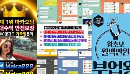 파워볼가족방은 역시 ⛳마카오팀 【텔레그램:maka222】