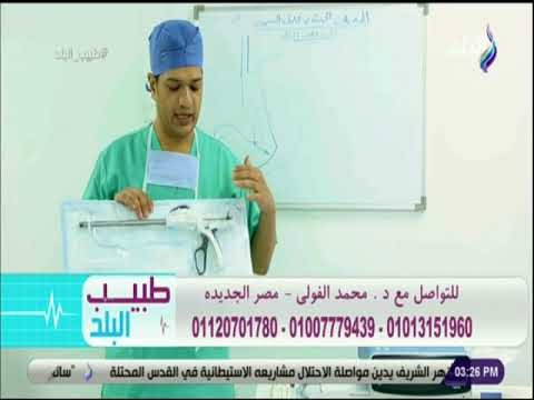 طبيب البلد - من داخل غرفه العمليات شاهد كيف يتم نحت الجسم باستخدام تقنيه الفيزر مع د.محمد الفولى