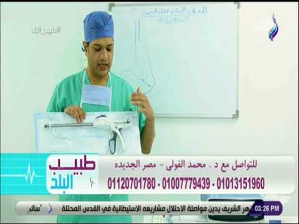 طبيب البلد - من داخل غرفه العمليات شاهد كيف يتم نحت الجسم باستخدام تقنيه الفيزر مع د.محمد الفولى