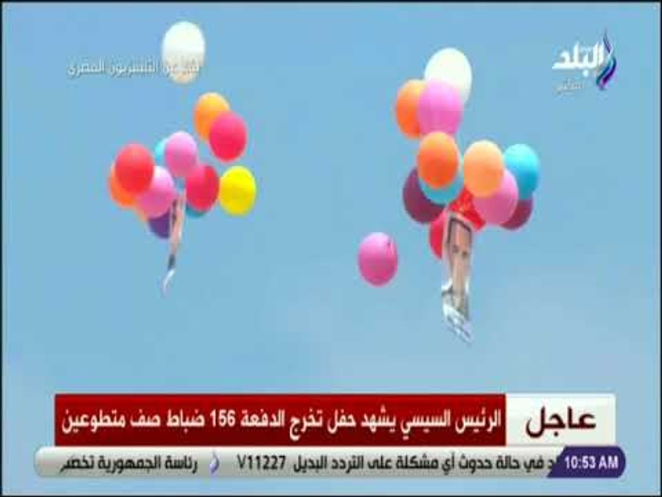 صدى البلد - شاهد .. صور الشهداء ترسم سماء حفل تخرج ضباط معهد الصف المعلمين