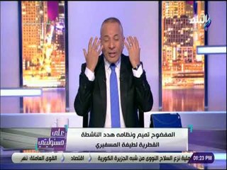 على مسئوليتي - «الدخل القطري يوميا مليار دولار من نصيب العائلة الحاكمة .. وابقي سلميلي على الشعب»
