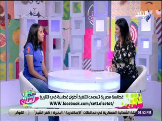 ست الستات - غطاسة مصرية تسعي لتنفيذ أطول غطسة في التاريخ