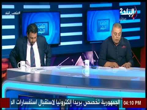 ملعب البلد - الاستديو التحليلي لمباراة الرجاء ودمنهور