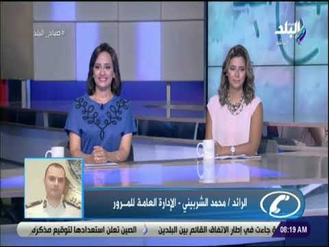 صباح البلد - حالة المرور والطرق الكثيفة مع صباح البلد