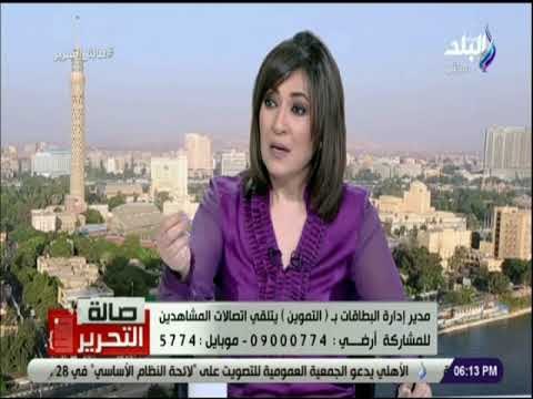 صالة التحرير - مدير إدارة البطاقات بالتموين يكشف الفئات المستبعدة مؤقتا من إضافة المواليد