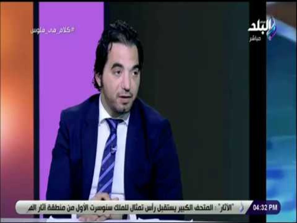 كلام في فلوس - عمرو الجوهرى : مؤتمرات الشباب وسيلة هامة لتوصيل أراء وأفكار الشباب لدوائر صنع القرار