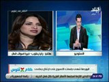 كلام في فلوس - رانيا يعقوب .. البورصة تنهي جلسات الأسبوع على إرتفاع جماعي