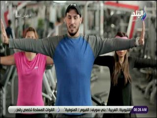 صباح البلد - افضل تمارين رياضية لإطالة عضلات الجسم