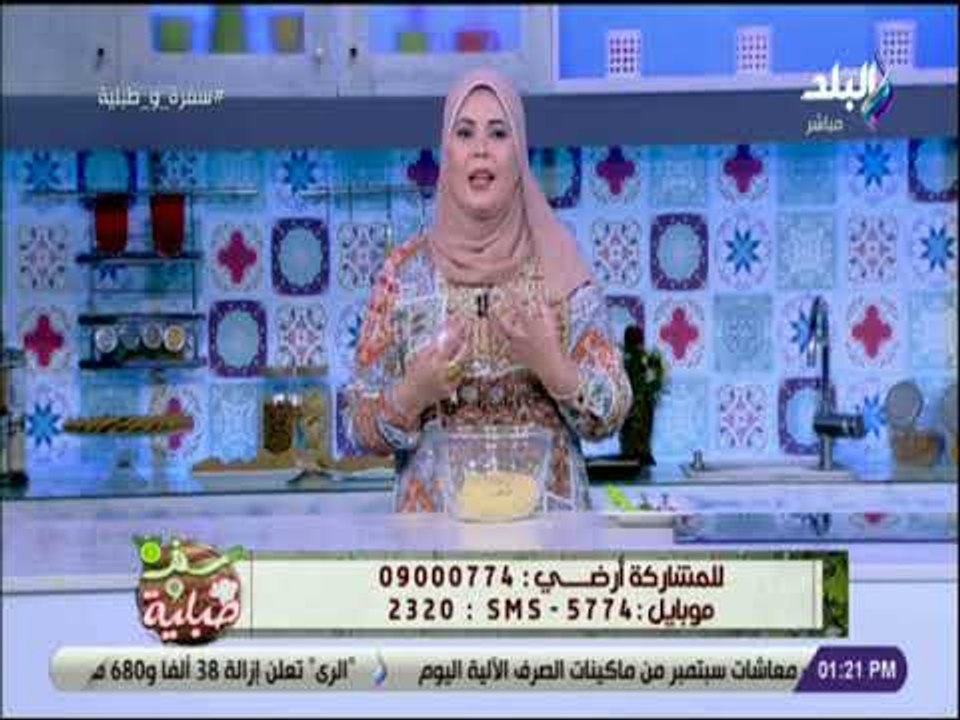 سفرة و طبلية مع الشيف هالة فهمي - الحلو النهارده .. صنية رز معمر