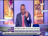 علي مسئوليتي - بهي الدين حسن حصل على اموال من قطر لوقف صفقات السلاح بين فرنسا ومصر»
