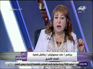 على مسئوليتي -   سامية خضر : خفوا من مشاهد الجرائم وعنف محمد رمضان