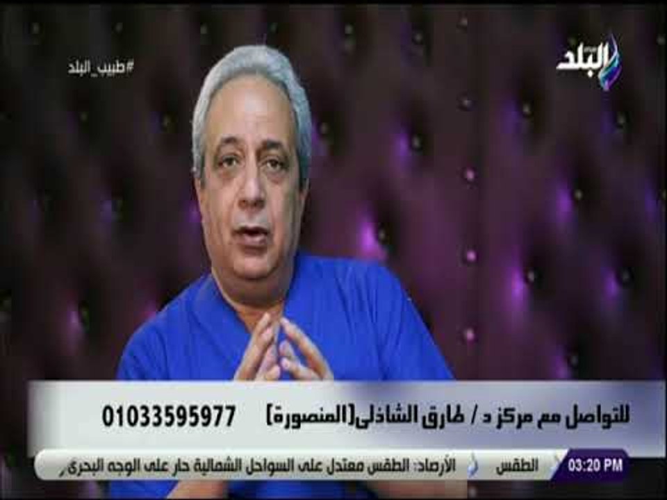 طبيب البلد - د . طارق الشاذلي : يجب تغير نظام الحياة حتي تنجح عملية انقاص الوزن