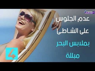 صدى البلد - دليلك .. 8 نصائح قبل التوجه للمصيف