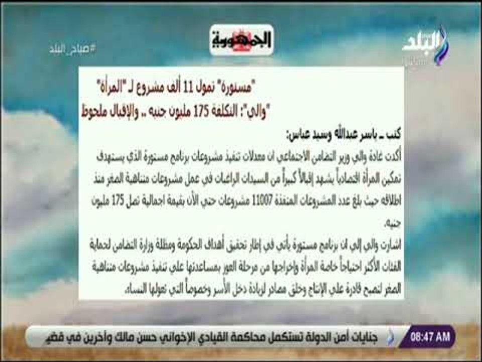غادة والي : «مستورة » تمول 11 ألف مشروع للمرأة