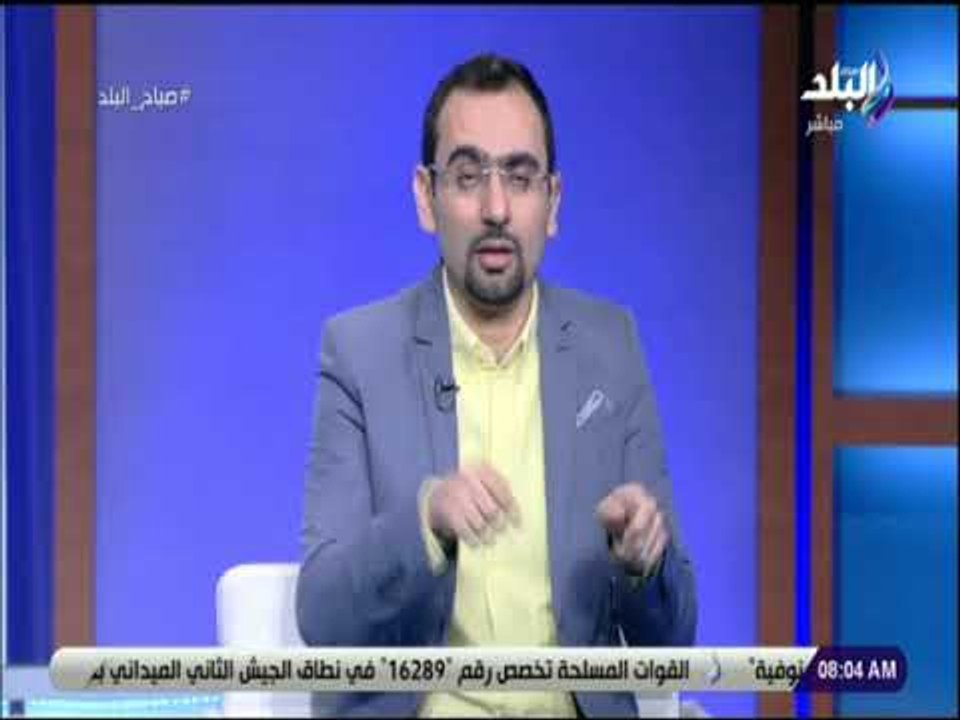 صباح البلد - أحمد مجدي : «الدولة بقت بتتعامل مع المشاكل بشكل مختلف .. ومفيش مسكنات»