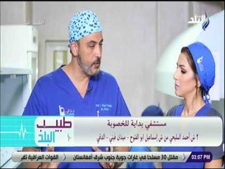 الدكتور اسماعيل أبو الفتوح : نتابع الجنين يوميا ويتم وضعة في بيئة مناسبة اثناء عملية الحقن المجهري