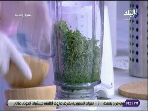 سفرة و طبلية - طريقة عمل كفتة الأرز في الخلاط مع الشيف هالة فهمي