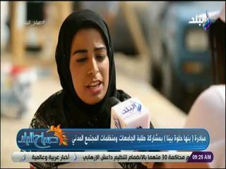 صباح البلد - احدى المشاركات بمبادرة بنها حلوة : نسعي لتجميل بنها بمساعدة مجلس المدينة