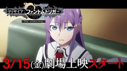 ⑯「夕方」編その3 グリザイア：ファントムトリガー THE ANIMATION