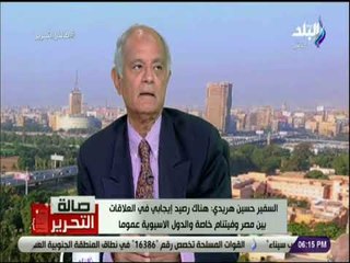 صالة التحرير - هريدي: هناك رصيد إيجابي في العلاقات بين مصر وفيتنام خاصة والدول الاسيوية عموما