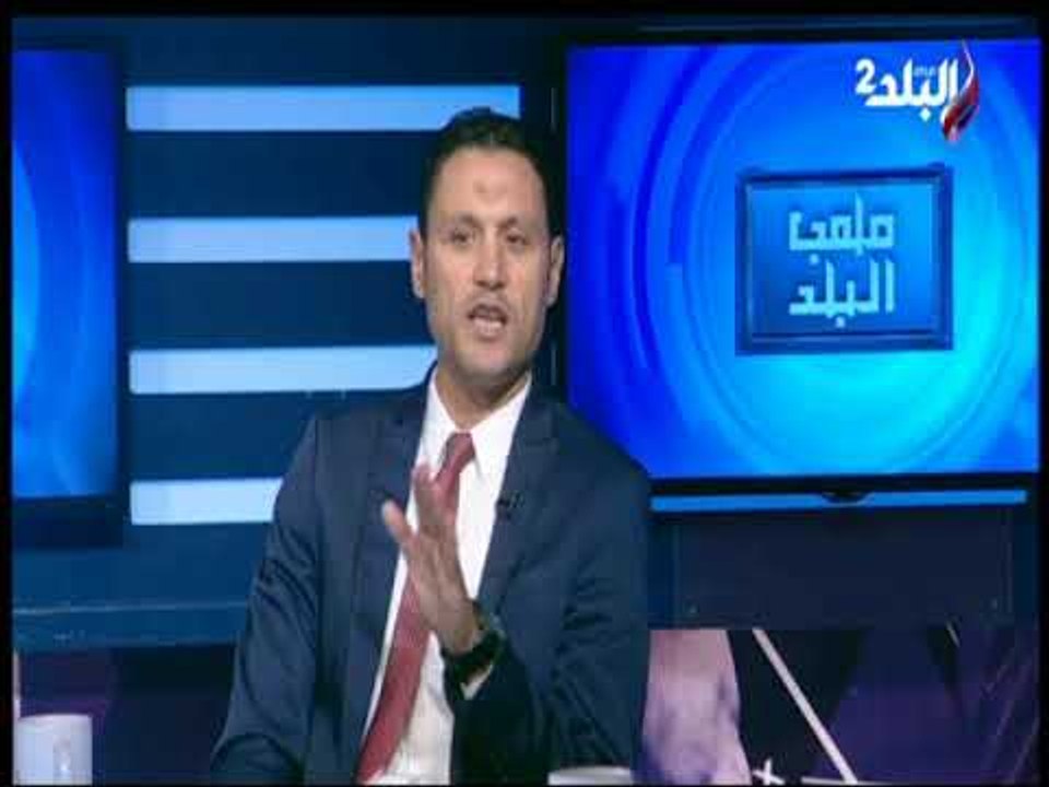 ملعب البلد| ستوديو تحليلي مع إيهاب الكومي لمباراة المنصورة والرجاء – الجزء الأول