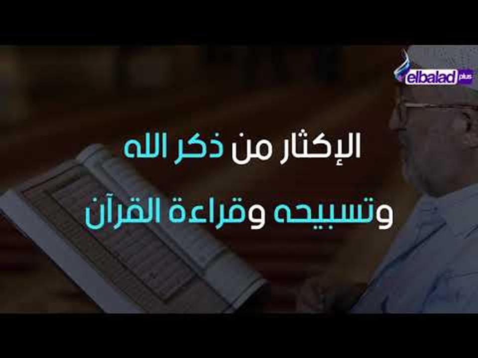 صدى البلد - فضائل العشر الاوائل من ذى الحجة .. اغتنموا فيها العمل الصالح